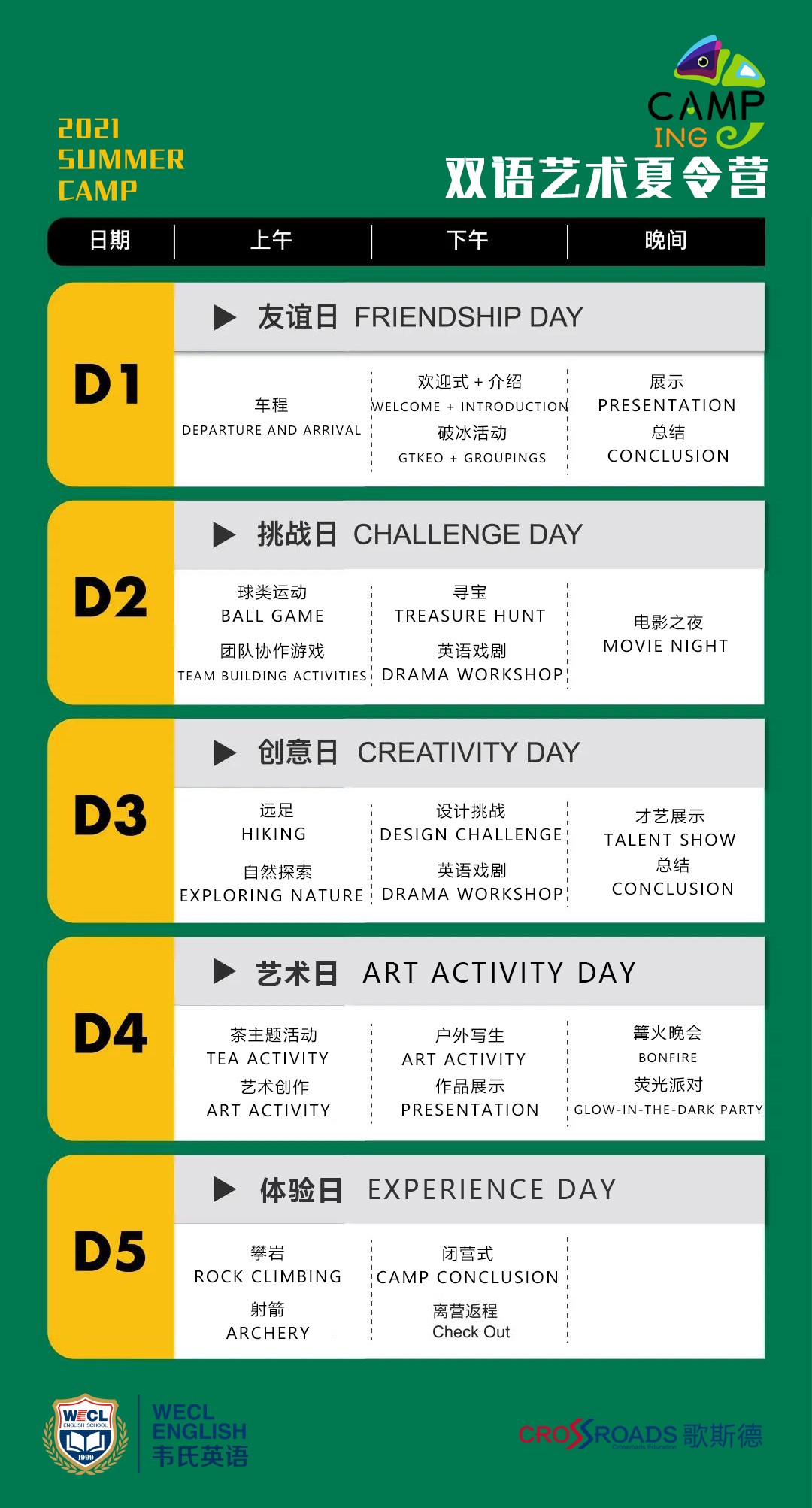 2021夏令营-1.jpg